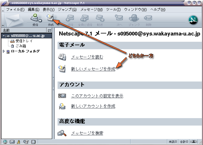 新しいメッセージの作成