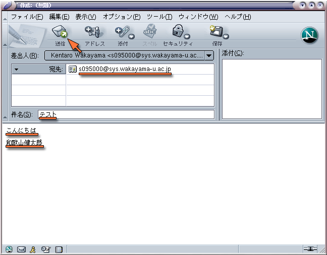 メッセージを書いて送信