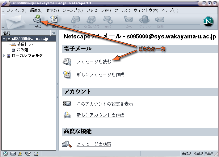 メッセージを読む