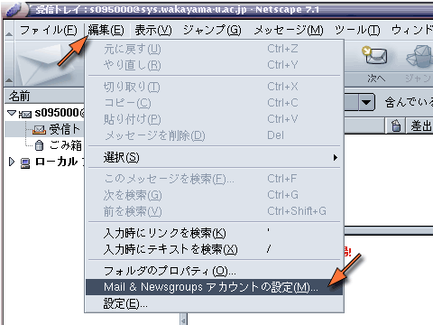 アカウント設定の表示
