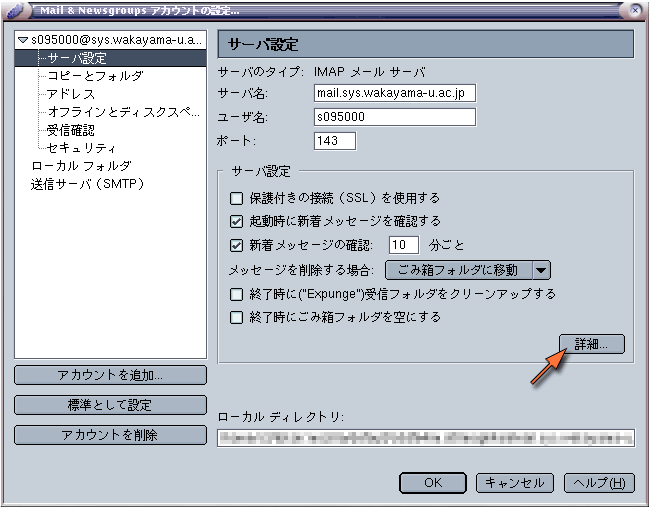 「詳細」をクリック