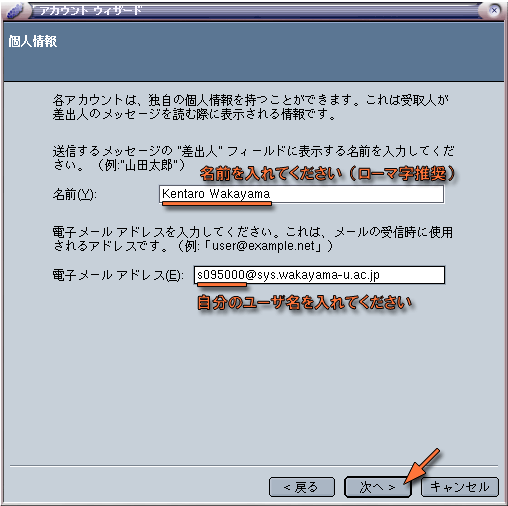 「個人情報」の設定