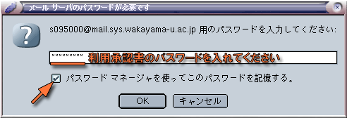 パスワードの指定