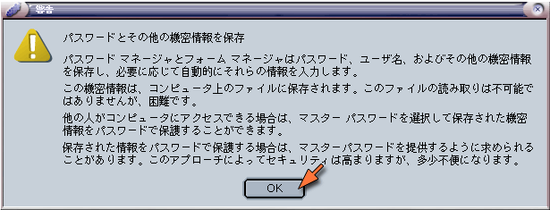 「機密情報の保持」ウィンドウ