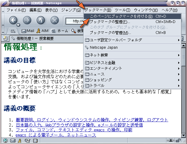 ブックマークへの追加