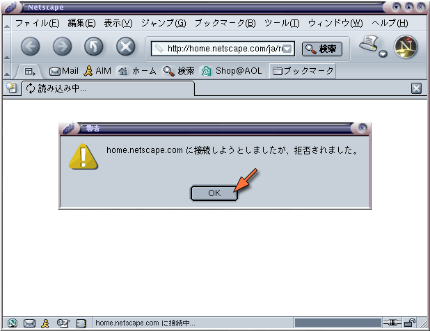アクセス拒否のメッセージ