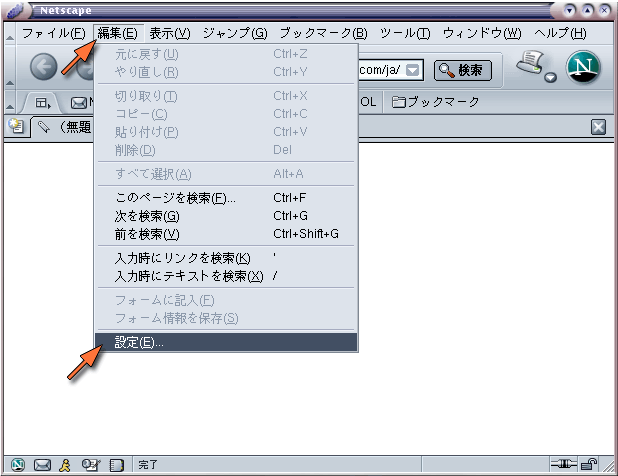 設定メニューの選択