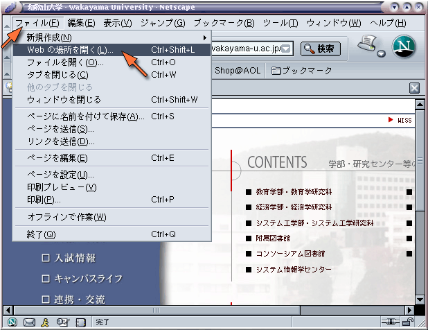 Webの場所を開く