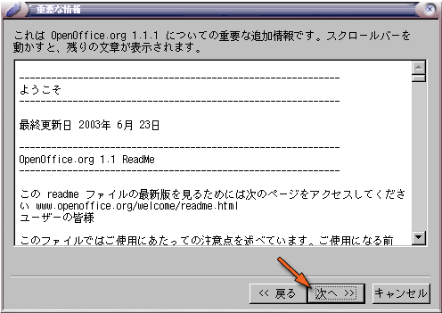 OpenOffice.org の追加情報