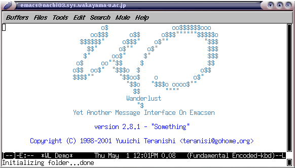 Wanderlust の起動画面