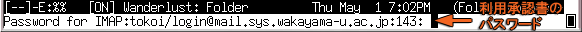 パスワードの入力