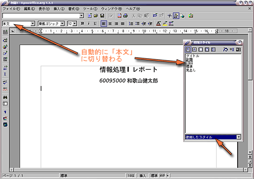 「本文」のスタイルに自動的に切り替わる