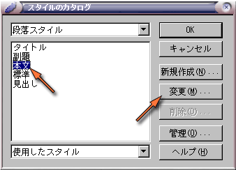 「本文」のスタイルの変更
