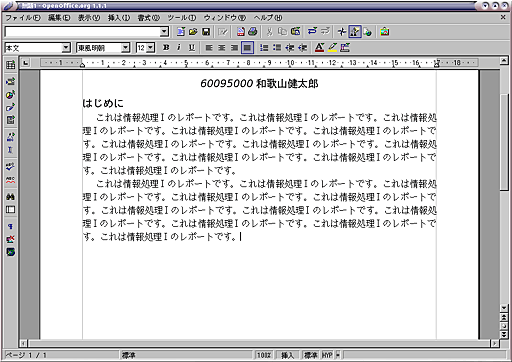 「本文」のスタイルの変更結果