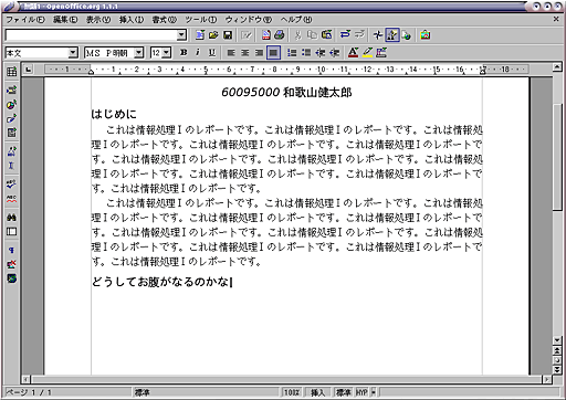 次の見出しの設定