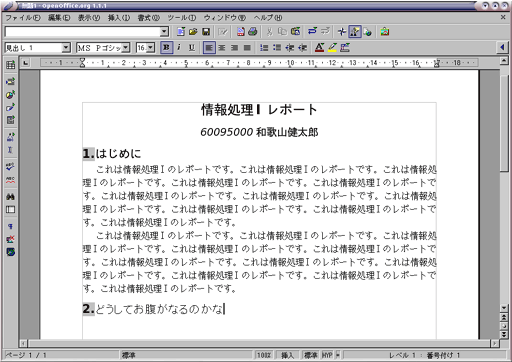 「見出し１」スタイルの変更結果