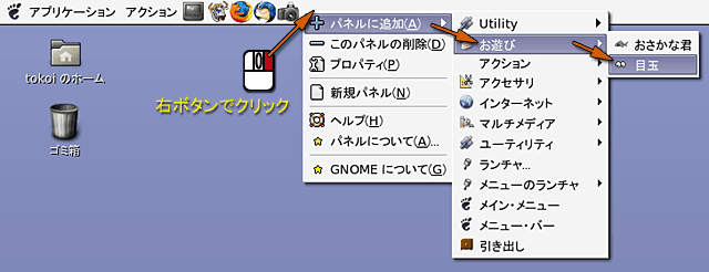 パネルにアイコンを追加する