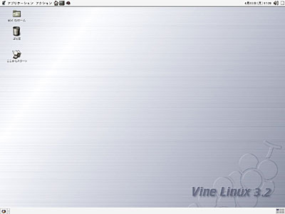 ログイン直後の画面