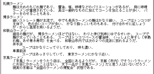 <DL>によるリスト