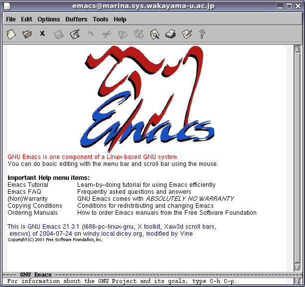 emacs の起動画面