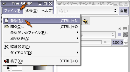 画像の新規作成