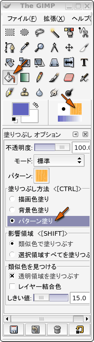 パターン塗り