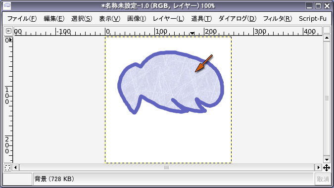 塗りつぶし領域の指定