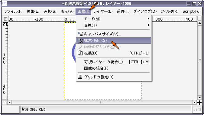 画像の拡大縮小