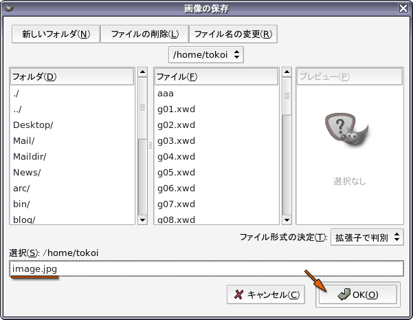 ファイル名の指定