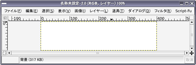 画像の新規作成