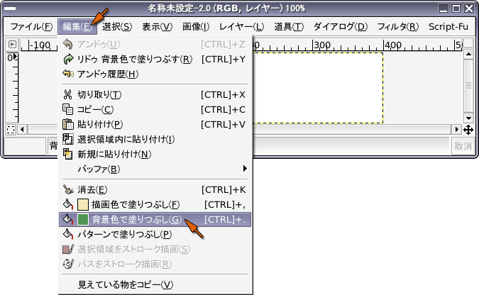 背景色で塗りつぶし