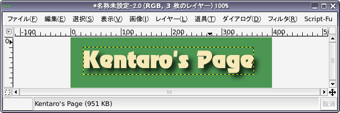 ドロップシャドウ