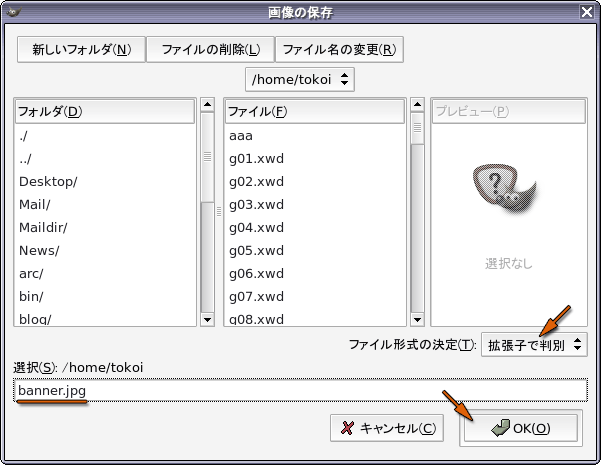 ファイル名の指定