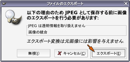 ファイルのエクスポート