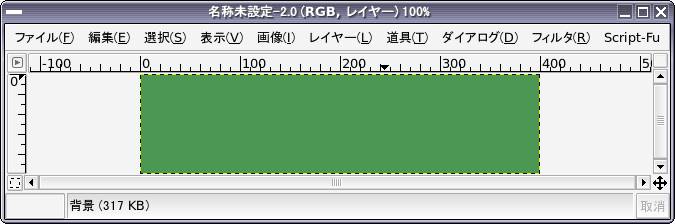 背景色で塗りつぶし