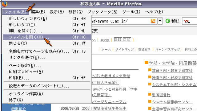 Netscape でファイルを開く