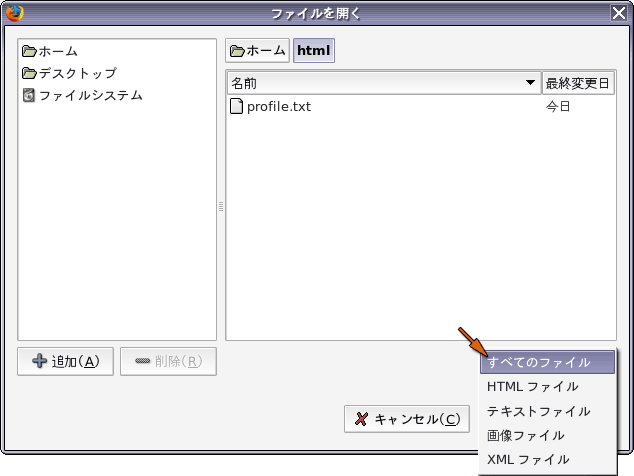 テキストファイルの選択