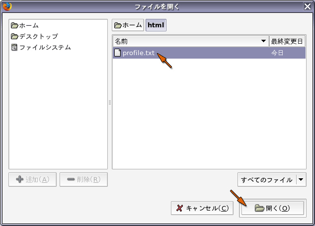 ファイルの選択