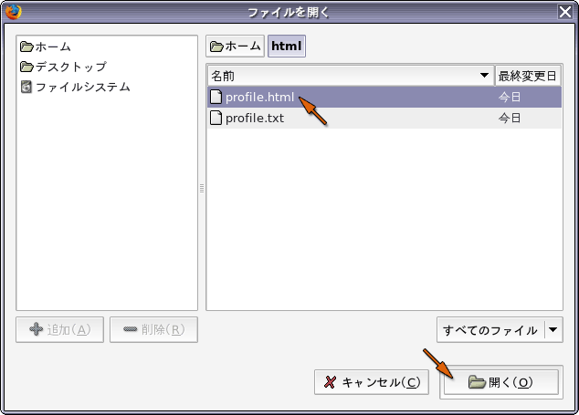 profile.html を開く