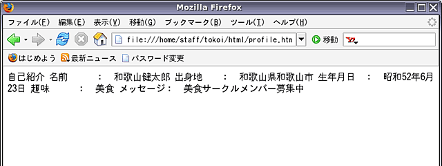 HTML ファイルの表示