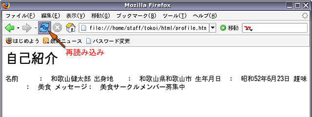 再読み込みボタン