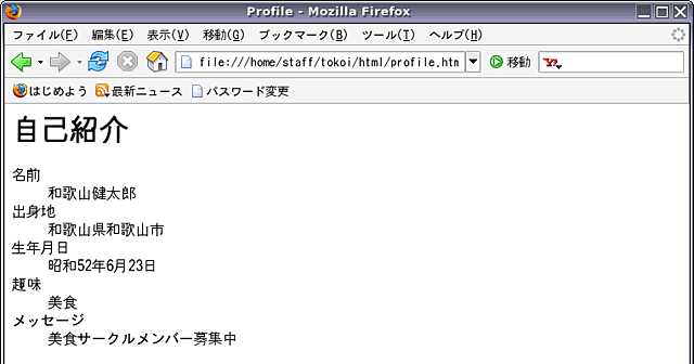 定義リスト形式のレイアウト