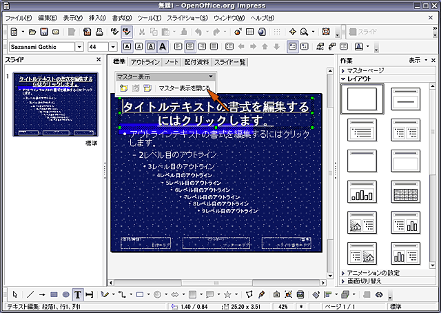 ページの編集に戻る