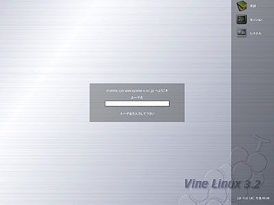 ログインウィンドウ