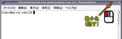 ウィンドウを最小化する