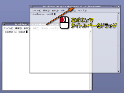 ウィンドウの移動