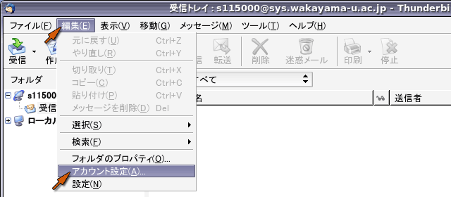 アカウント設定の表示