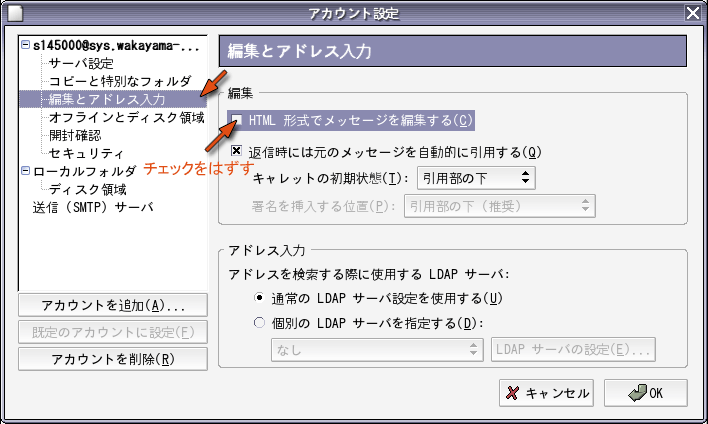 編集とアドレス入力