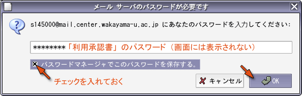 パスワードの指定