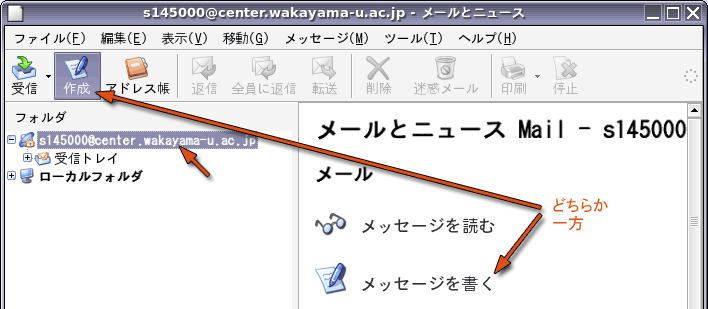 新しいメッセージの作成